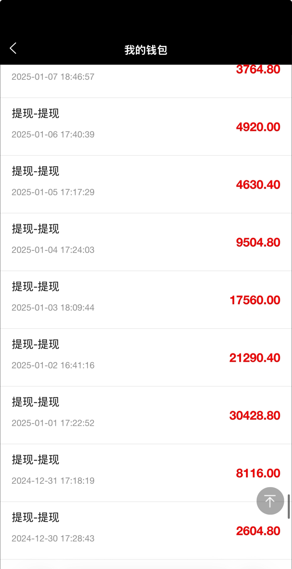钱包截图